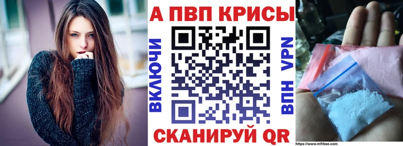 Альфа ПВП VHQ  Инза 