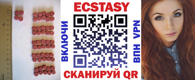 Экстази XTC Инза