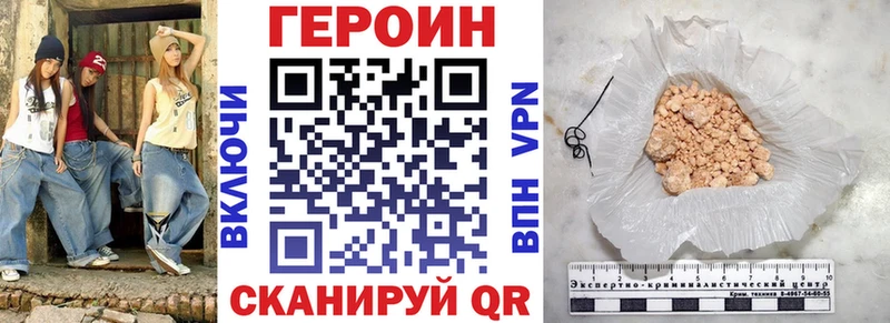 Героин герыч Инза