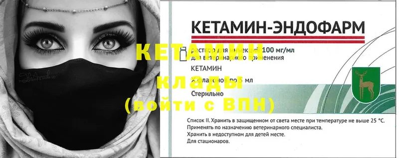 КЕТАМИН ketamine  ссылка на мегу tor  Инза  магазин продажи  