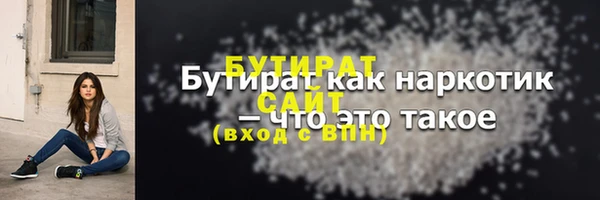 бутират Бабаево