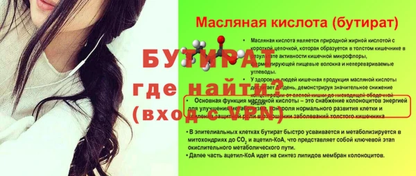 бутират Бабаево