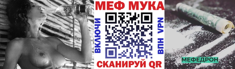 Мефедрон кристаллы  купить   Инза 
