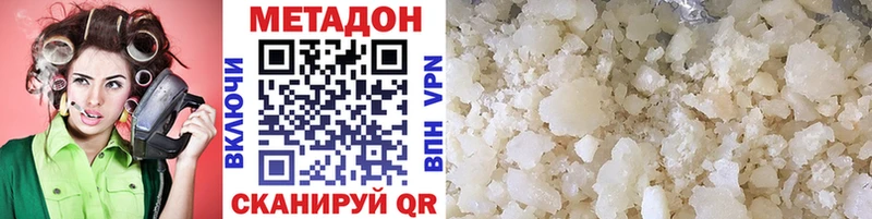 Метадон VHQ  хочу наркоту  Инза 
