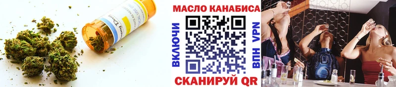 ТГК гашишное масло  Инза 